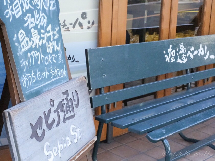 Watanabe Bakery’s famous stew bread